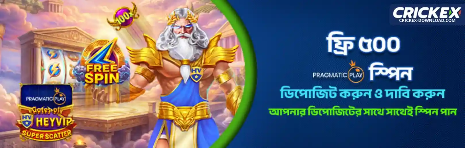 Exclusive weekly promotions and bonus offers for Crickex Bangladesh players.